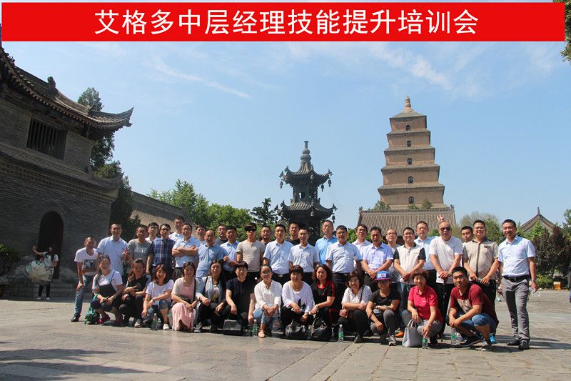 河南艾格多中層經(jīng)理技能提升培訓(xùn)會圓 滿結(jié)束