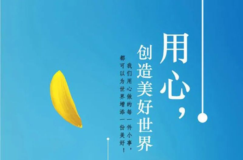 艾格多：以誠(chéng)摯之心、坦誠(chéng)之態(tài)度，敬來(lái)日方長(zhǎng)