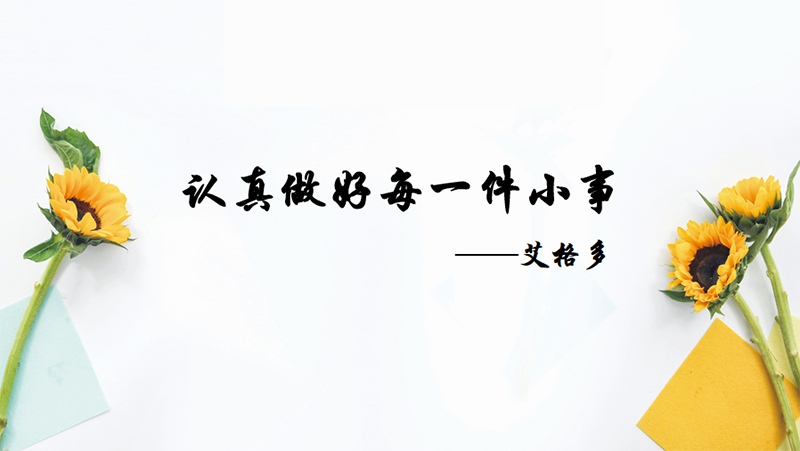 艾格多集團：用文化重塑蛋雞行業標桿